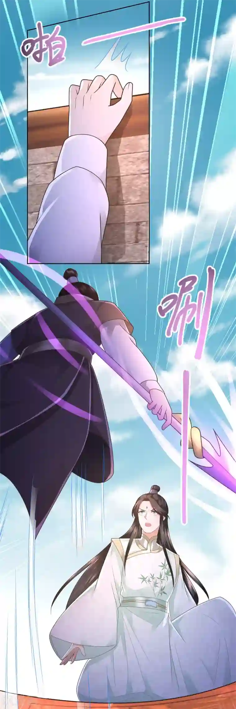 至尊重生第118话 暗算