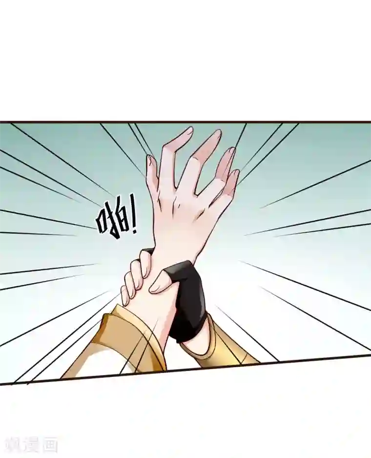 王妃是朵白莲花第26话 嫉妒使人面目全非