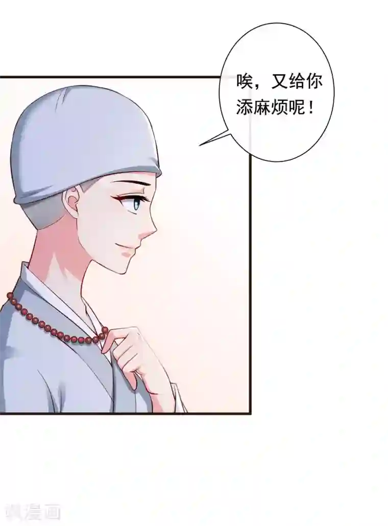 王妃是朵白莲花第26话 嫉妒使人面目全非