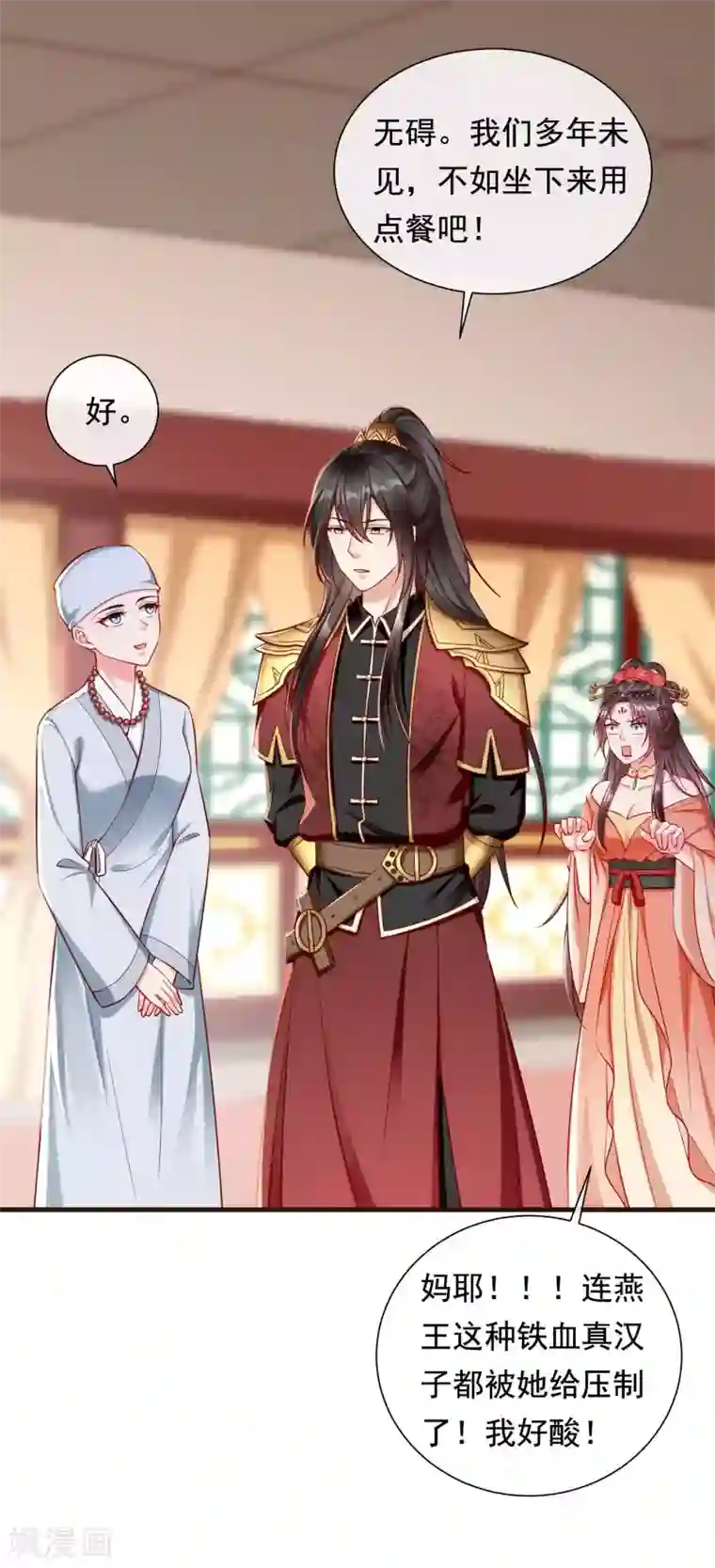 王妃是朵白莲花第26话 嫉妒使人面目全非