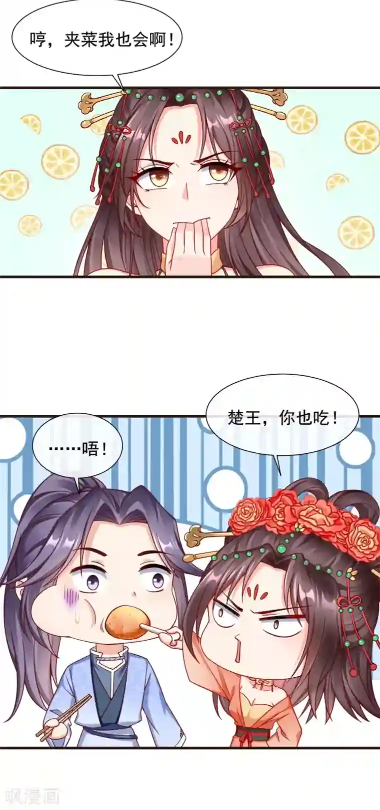 王妃是朵白莲花第26话 嫉妒使人面目全非