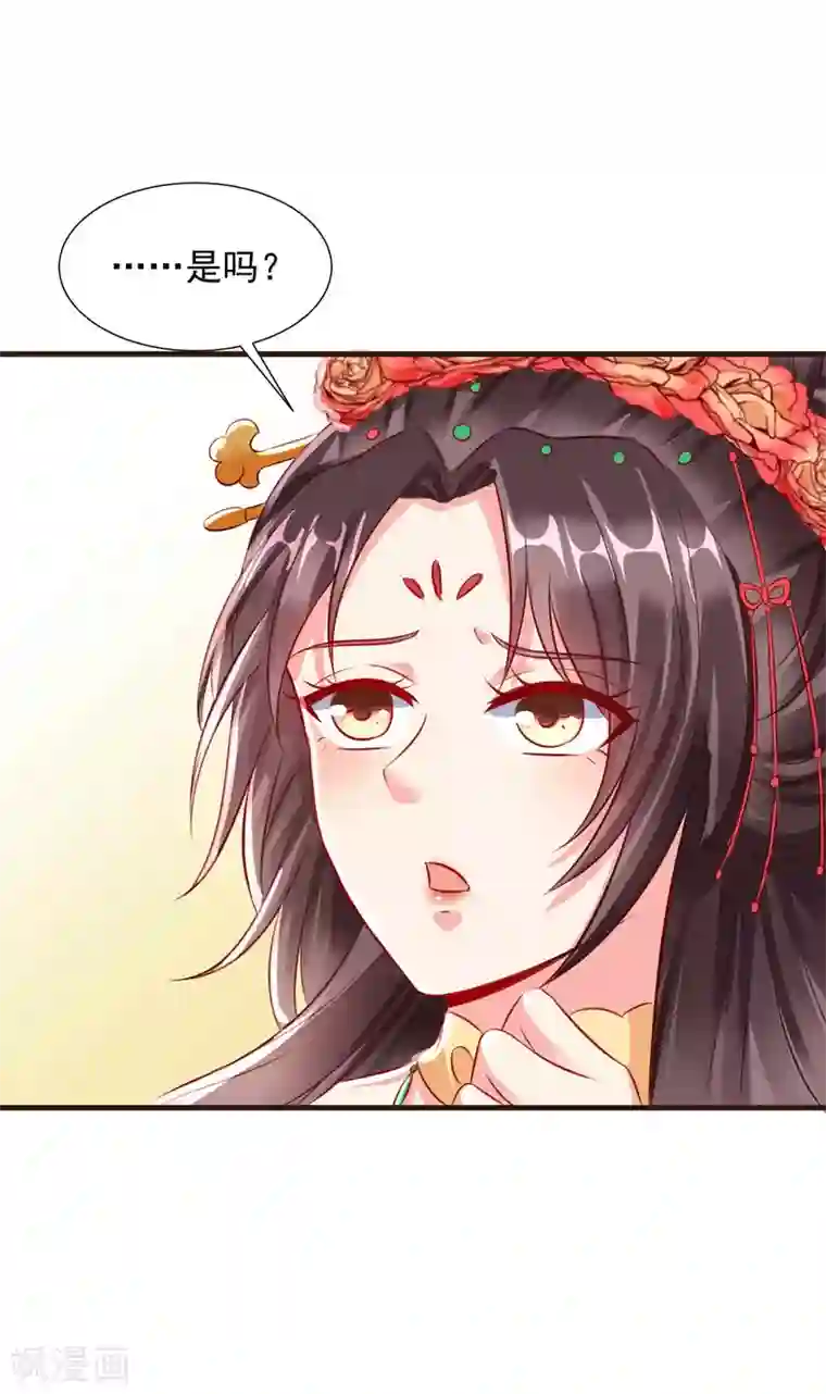 王妃是朵白莲花第26话 嫉妒使人面目全非