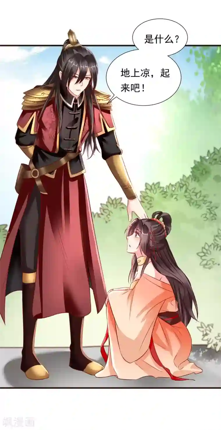 王妃是朵白莲花第26话 嫉妒使人面目全非