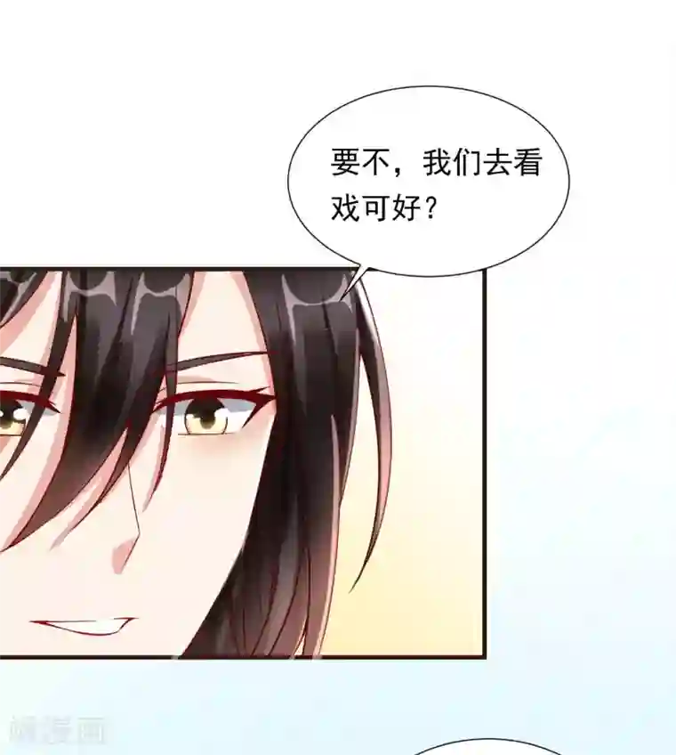 王妃是朵白莲花第26话 嫉妒使人面目全非