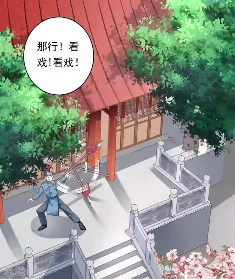 王妃是朵白莲花第26话 嫉妒使人面目全非