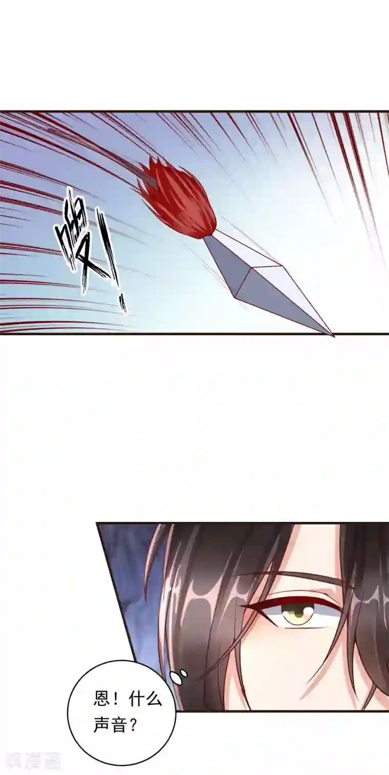 王妃是朵白莲花第26话 嫉妒使人面目全非