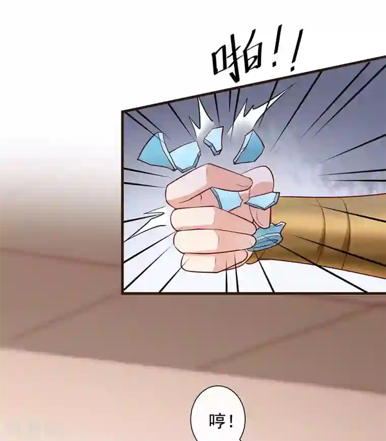 王妃是朵白莲花第26话 嫉妒使人面目全非