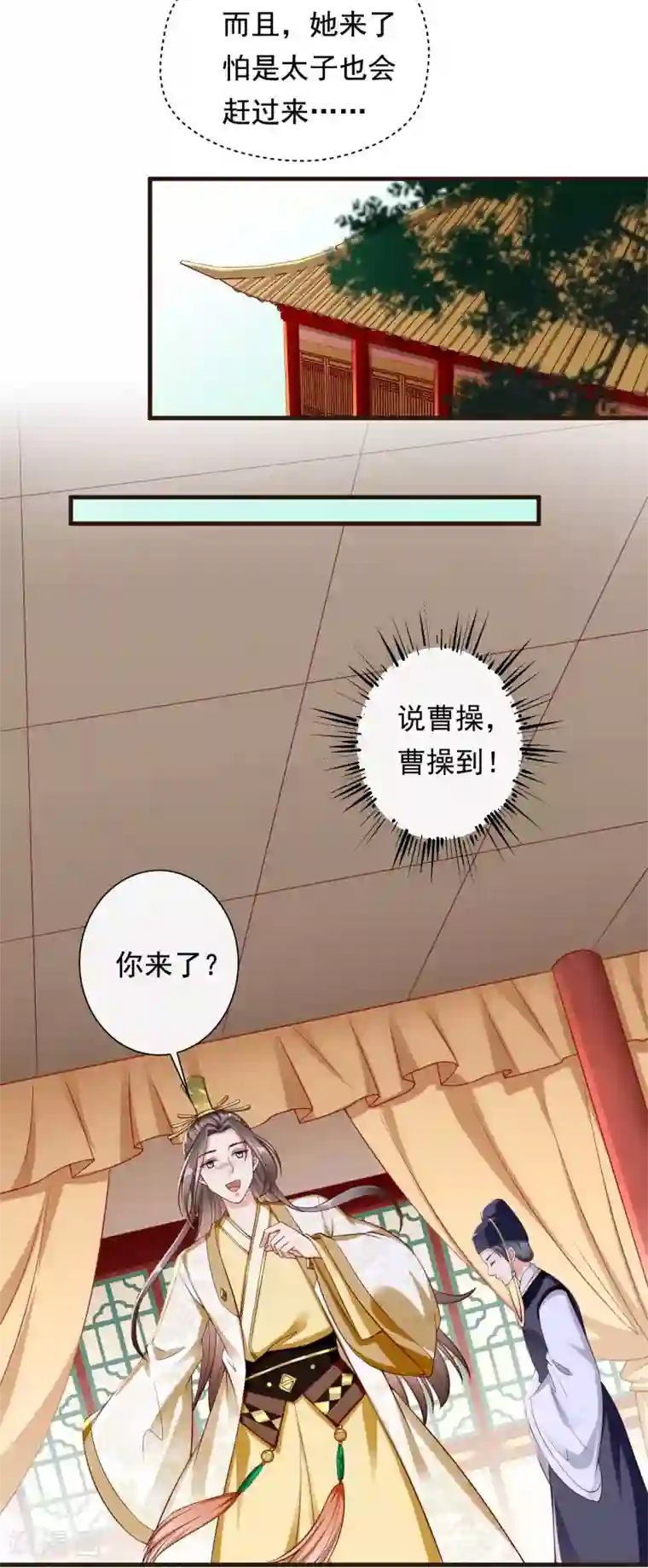 王妃是朵白莲花第26话 嫉妒使人面目全非