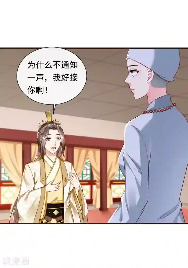 王妃是朵白莲花第26话 嫉妒使人面目全非