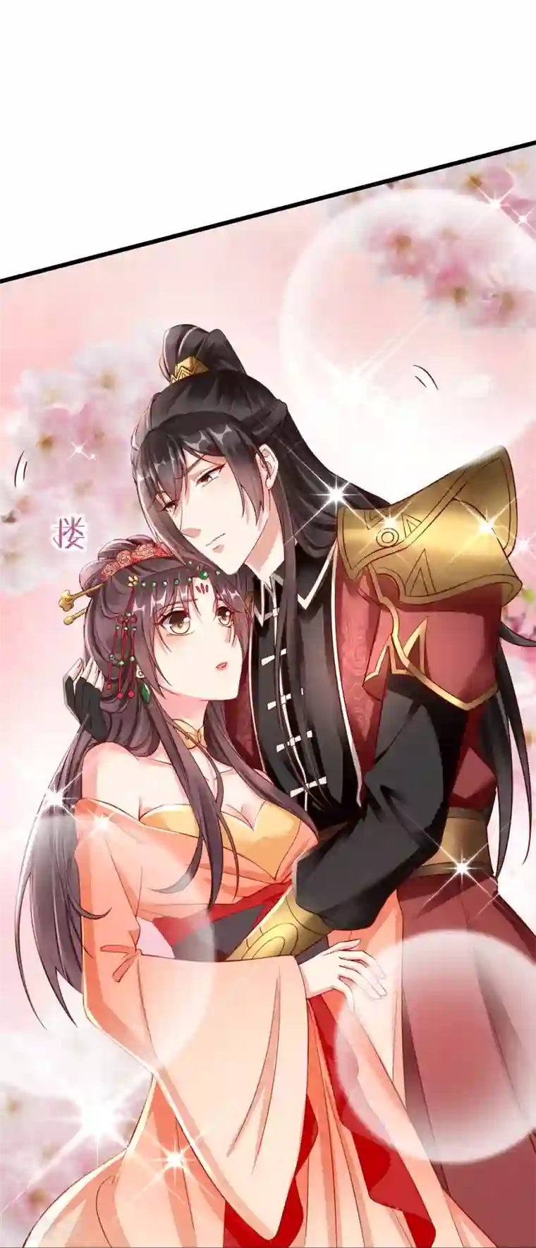 王妃是朵白莲花第27话 世子请自重！