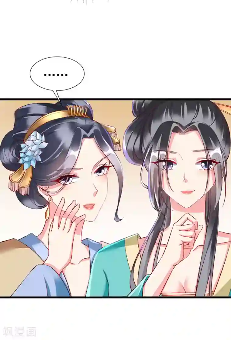 王妃是朵白莲花第27话 世子请自重！