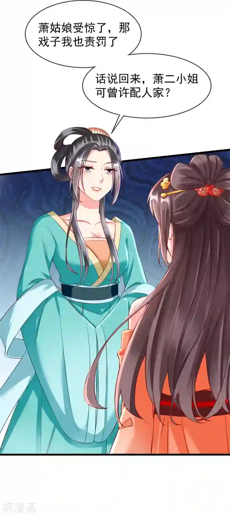 王妃是朵白莲花第27话 世子请自重！