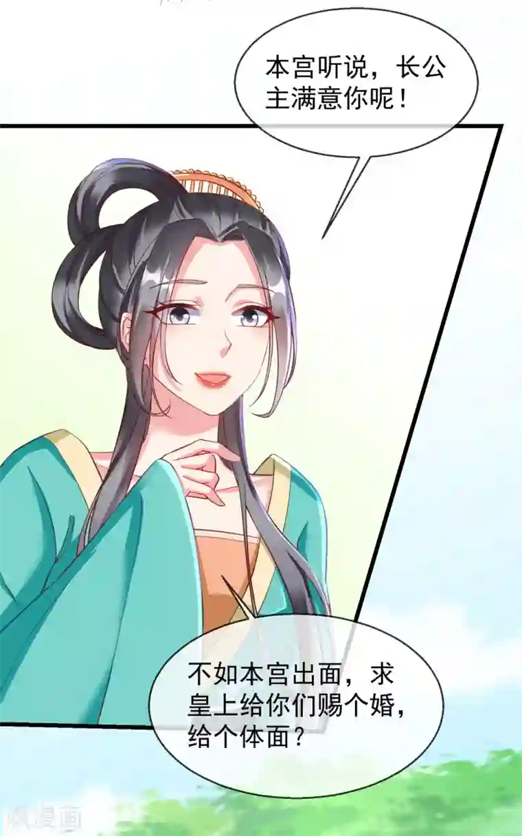 王妃是朵白莲花第27话 世子请自重！