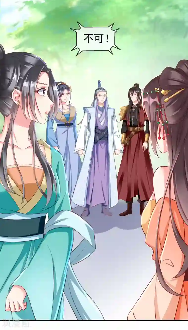 王妃是朵白莲花第27话 世子请自重！