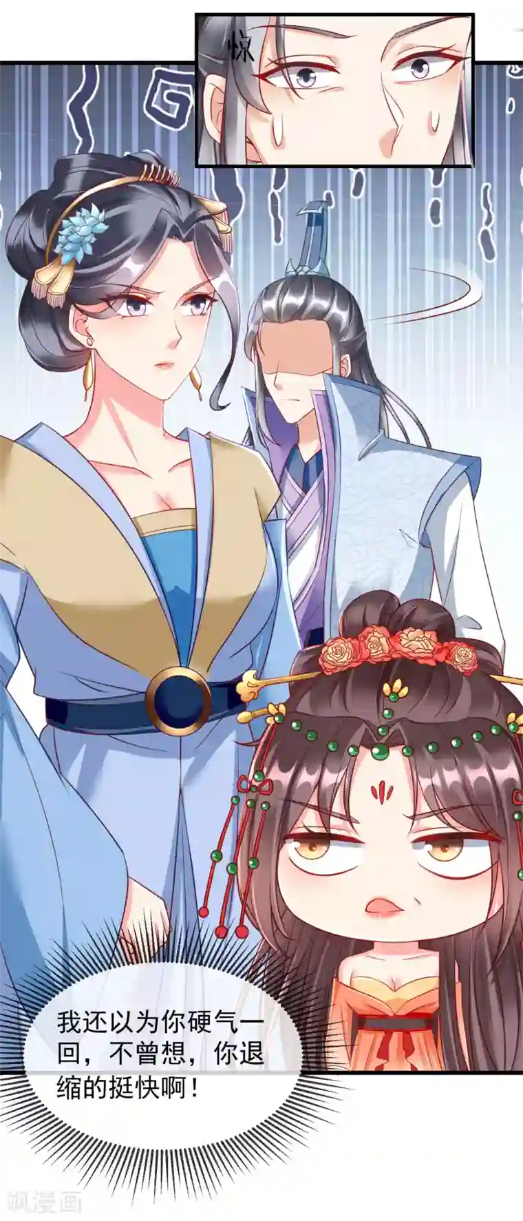 王妃是朵白莲花第27话 世子请自重！