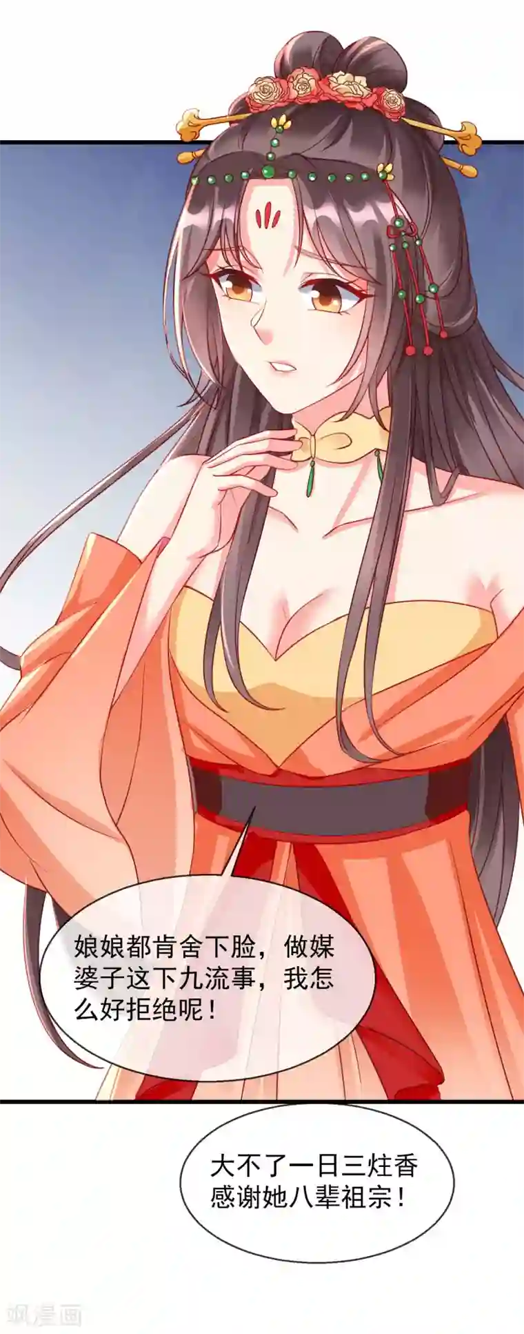 王妃是朵白莲花第27话 世子请自重！