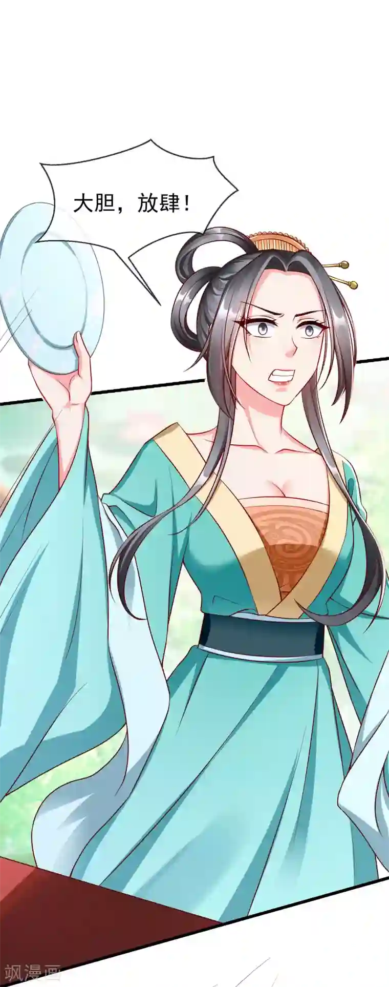 王妃是朵白莲花第27话 世子请自重！