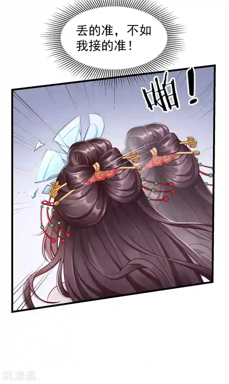 王妃是朵白莲花第27话 世子请自重！