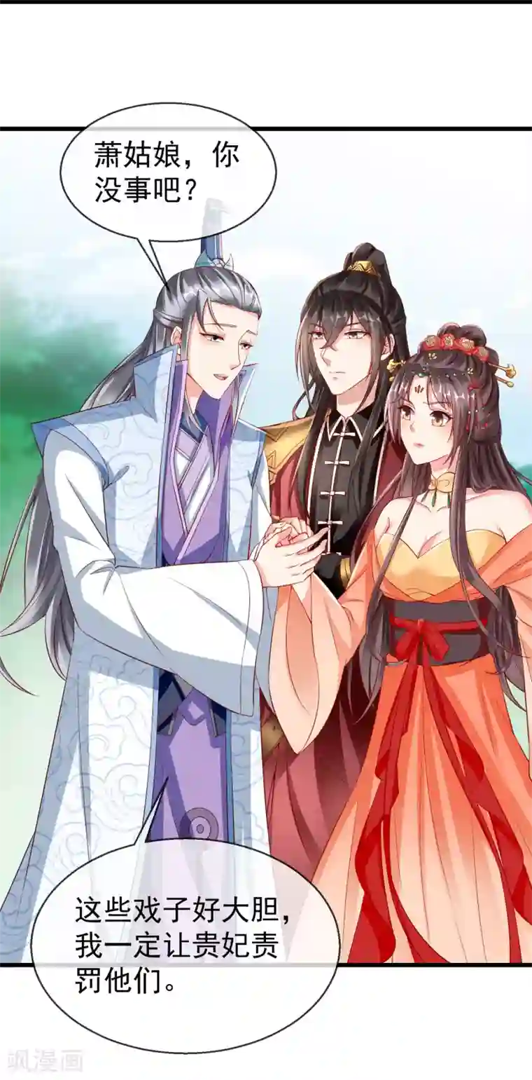 王妃是朵白莲花第27话 世子请自重！