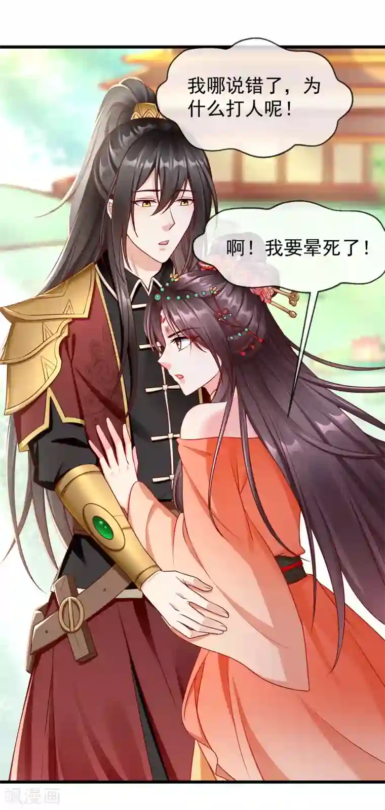 王妃是朵白莲花第27话 世子请自重！