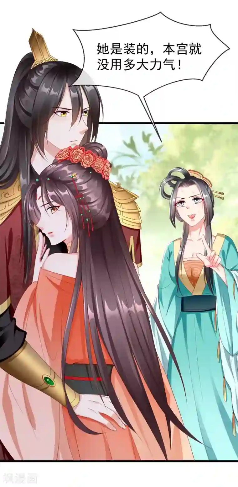 王妃是朵白莲花第27话 世子请自重！