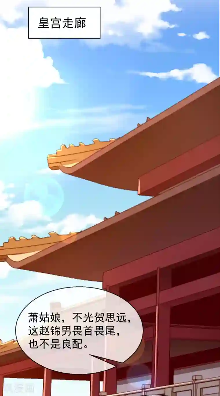 王妃是朵白莲花第27话 世子请自重！