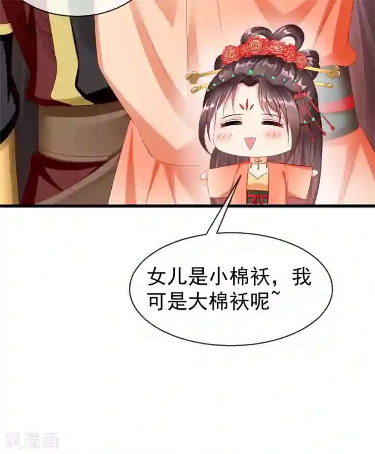 王妃是朵白莲花第27话 世子请自重！