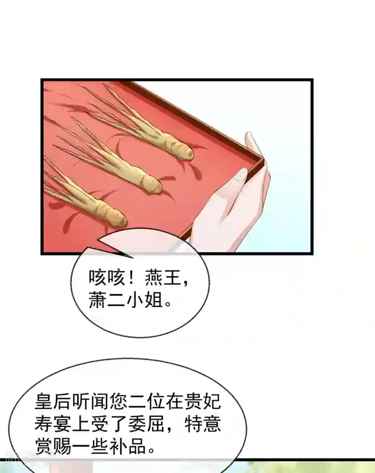 王妃是朵白莲花第27话 世子请自重！