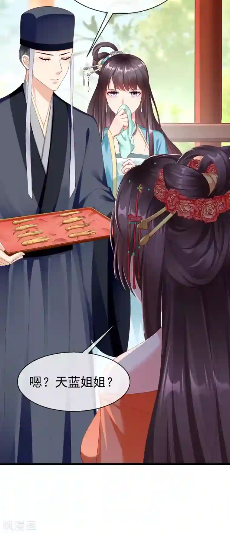 王妃是朵白莲花第27话 世子请自重！