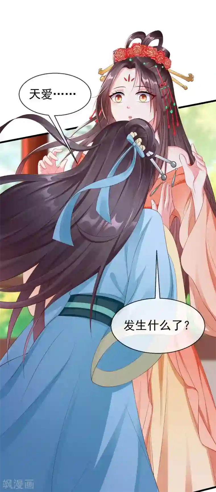 王妃是朵白莲花第27话 世子请自重！