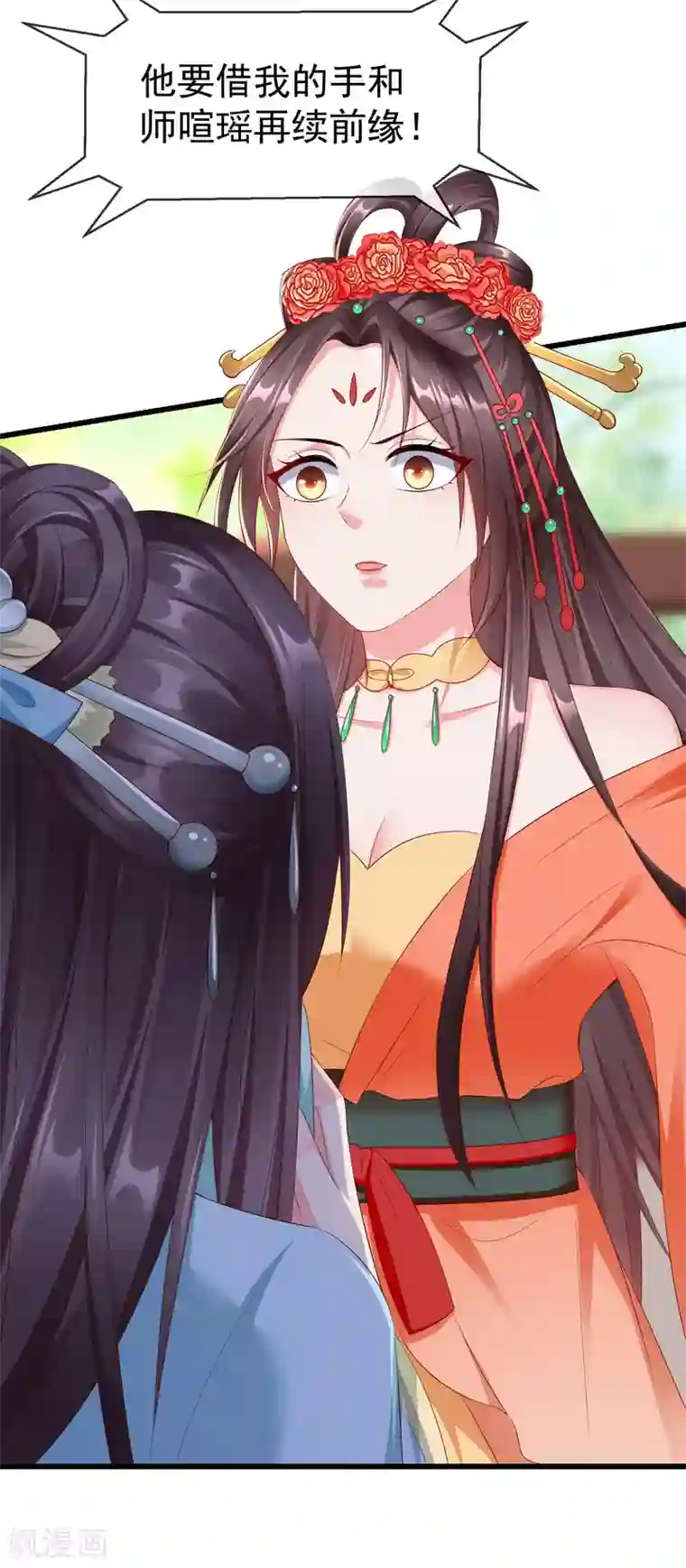 王妃是朵白莲花第27话 世子请自重！