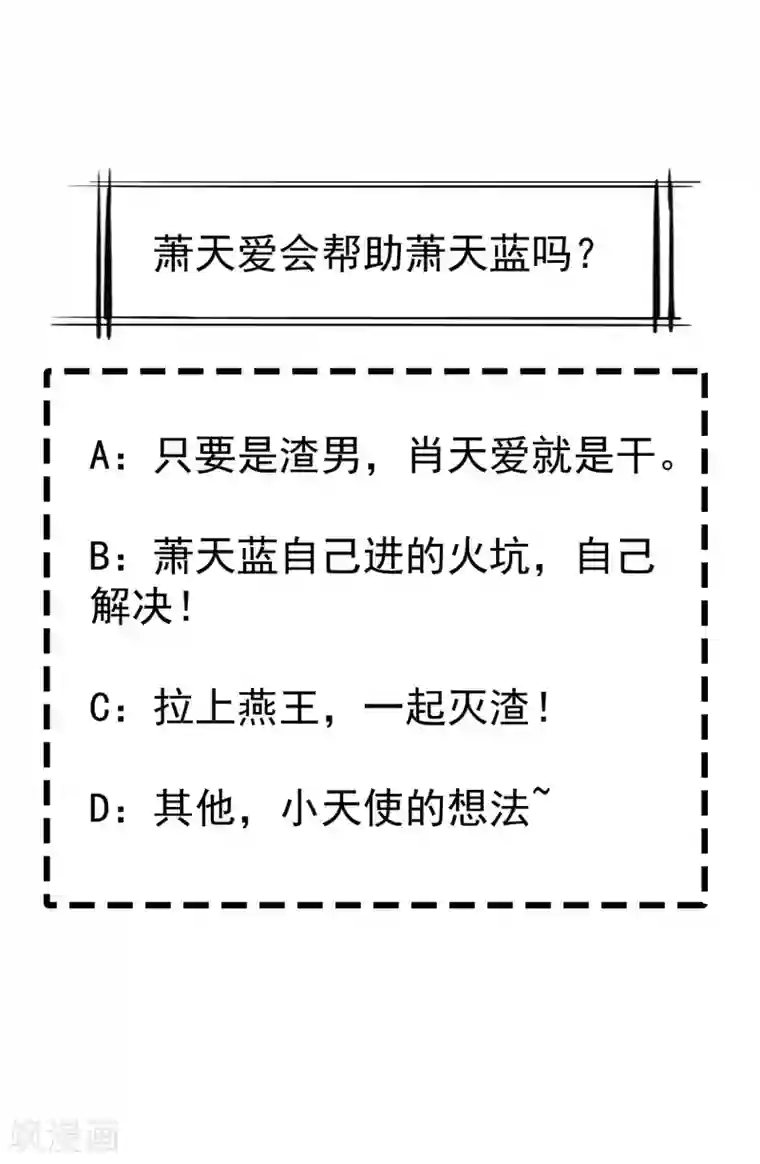 王妃是朵白莲花第27话 世子请自重！