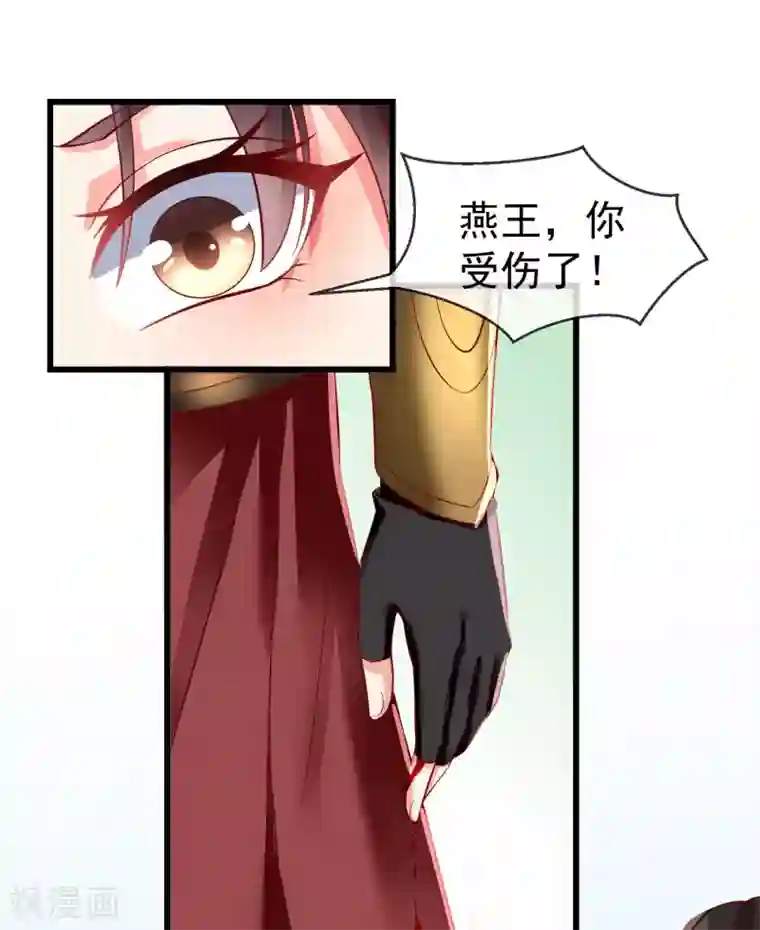 王妃是朵白莲花第27话 世子请自重！