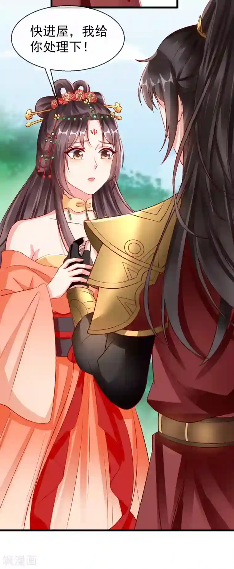 王妃是朵白莲花第27话 世子请自重！