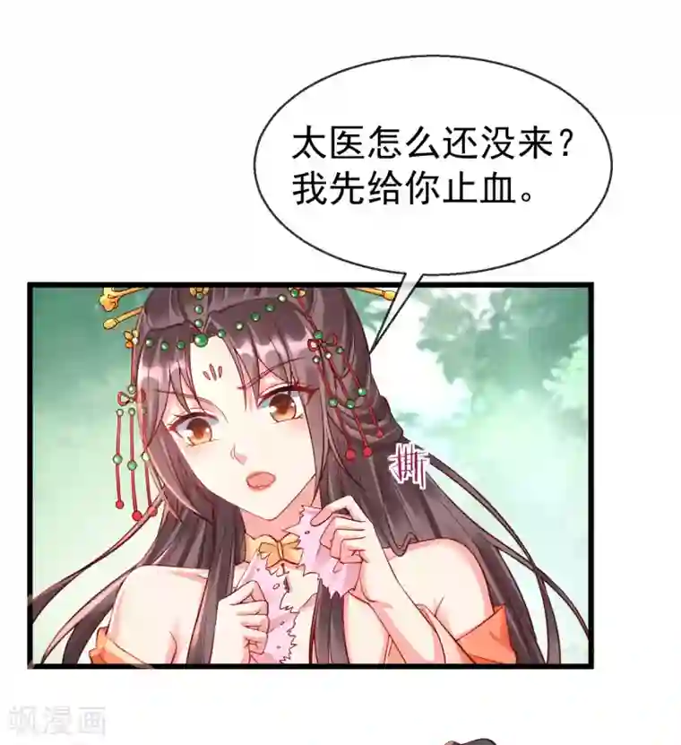 王妃是朵白莲花第27话 世子请自重！