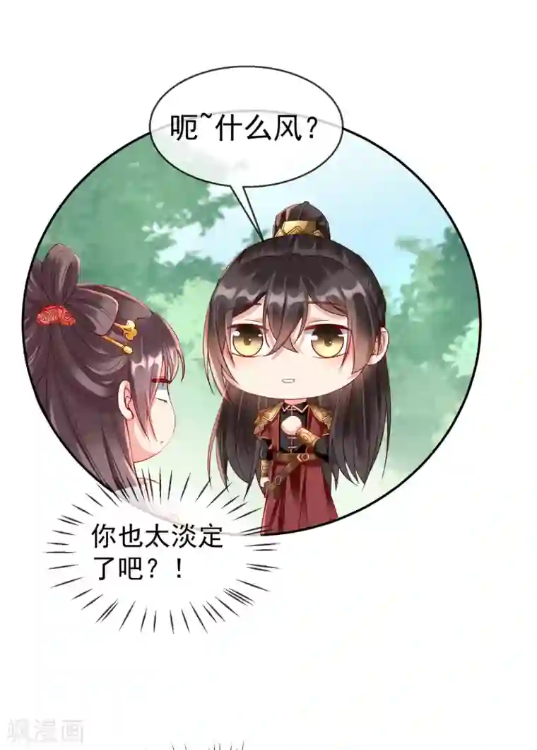 王妃是朵白莲花第27话 世子请自重！