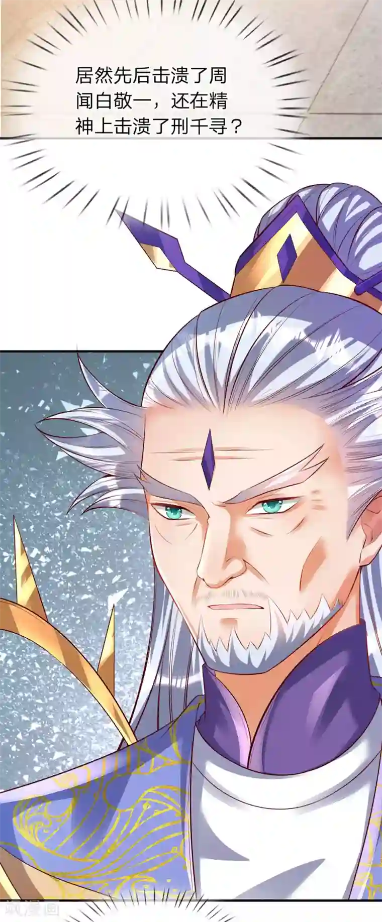 大魔皇的日常烦恼第30话 魔皇来了！