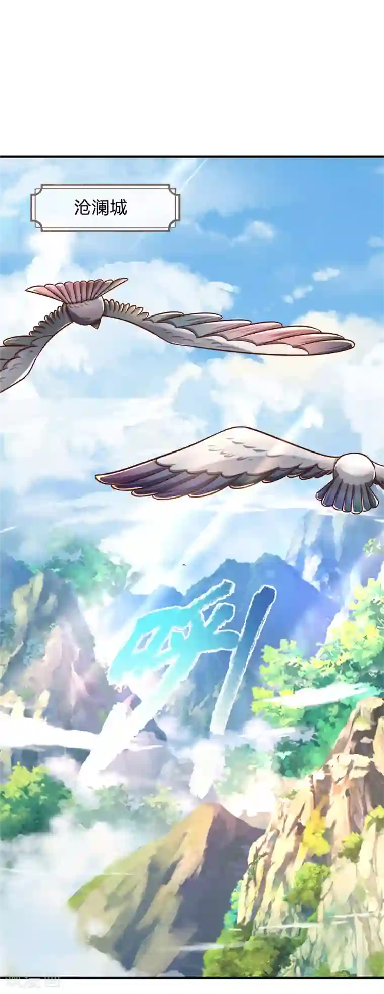 大魔皇的日常烦恼第30话 魔皇来了！