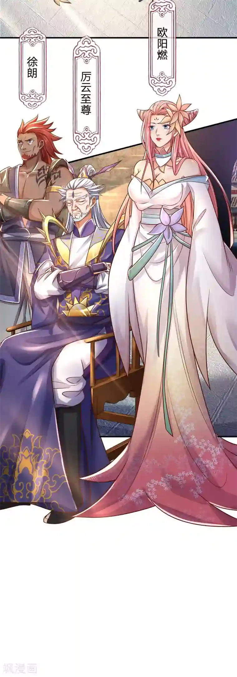 大魔皇的日常烦恼第30话 魔皇来了！