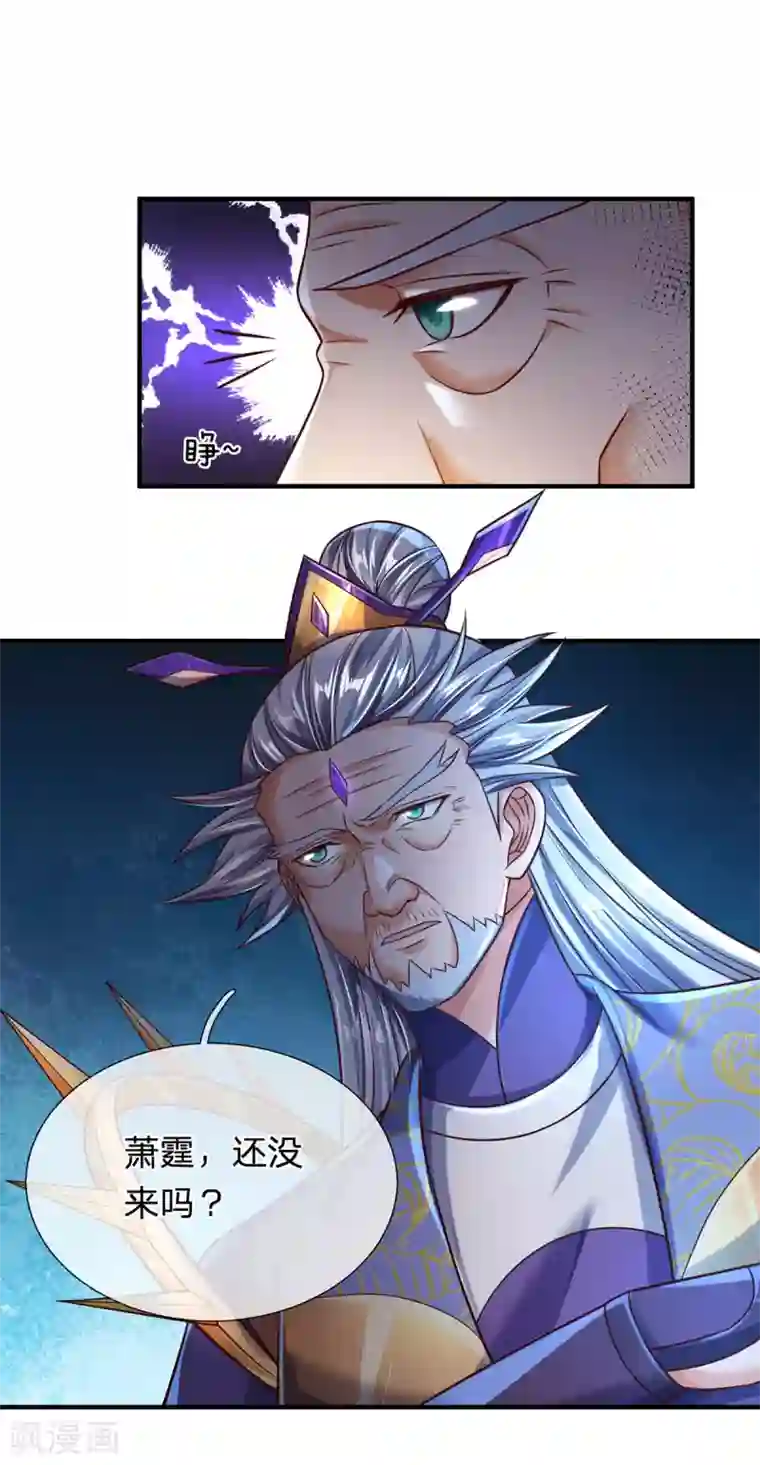 大魔皇的日常烦恼第30话 魔皇来了！