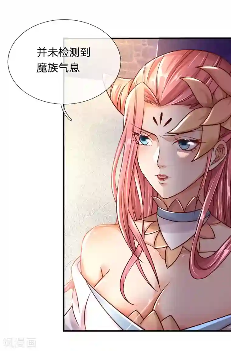 大魔皇的日常烦恼第30话 魔皇来了！