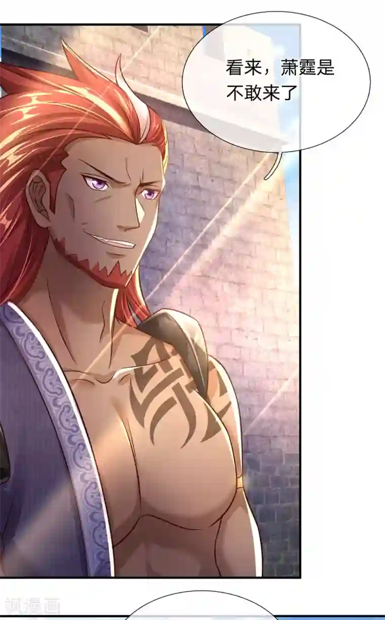 大魔皇的日常烦恼第30话 魔皇来了！