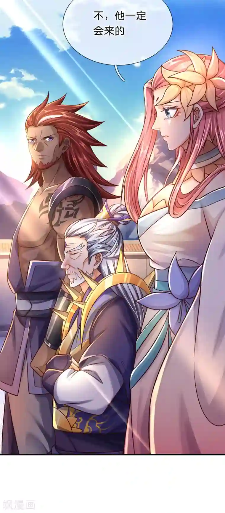 大魔皇的日常烦恼第30话 魔皇来了！