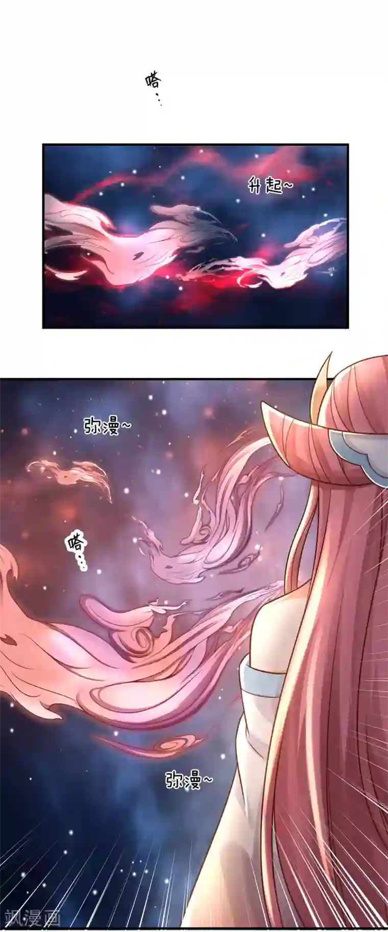 大魔皇的日常烦恼第30话 魔皇来了！