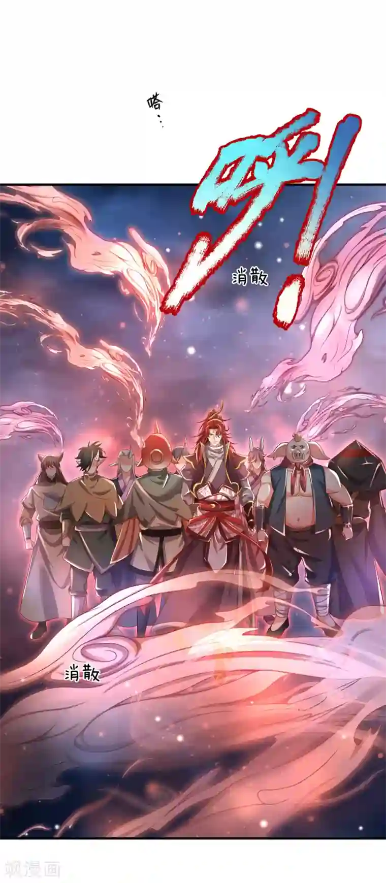 大魔皇的日常烦恼第30话 魔皇来了！