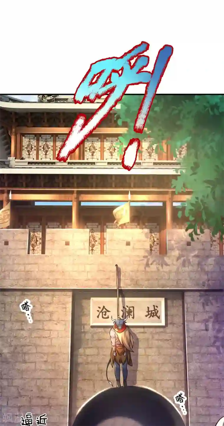 大魔皇的日常烦恼第30话 魔皇来了！