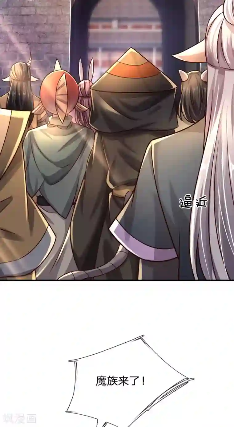 大魔皇的日常烦恼第30话 魔皇来了！