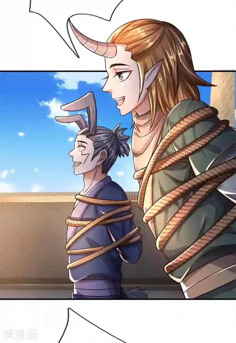 大魔皇的日常烦恼第30话 魔皇来了！