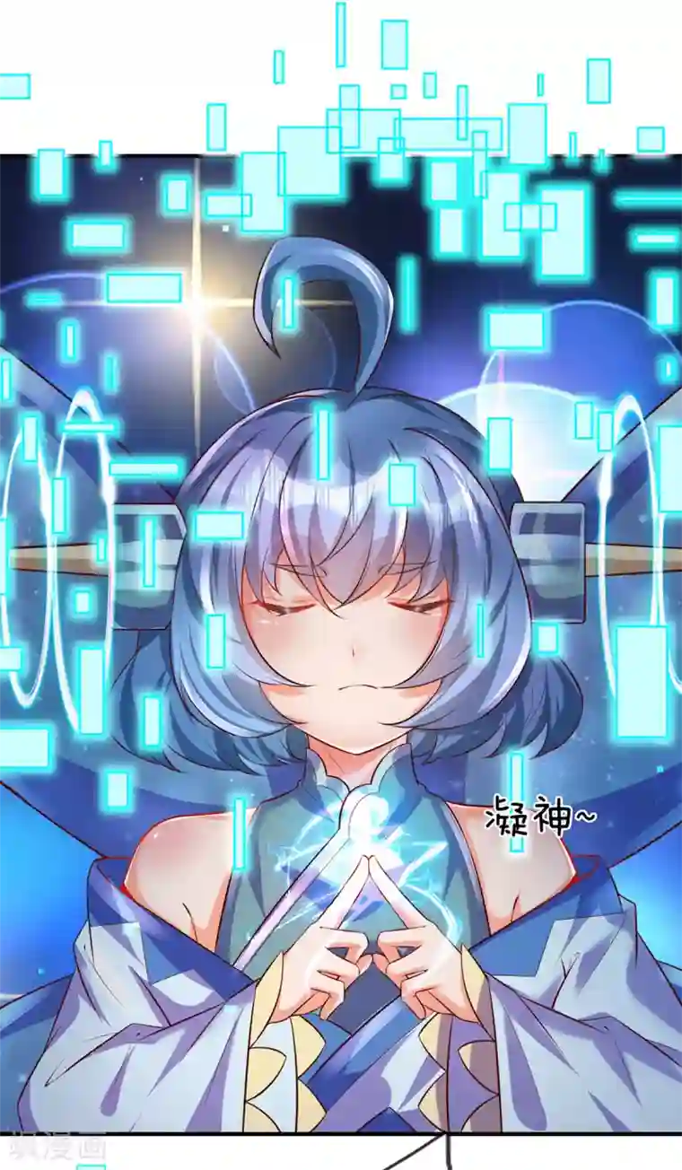 大魔皇的日常烦恼第30话 魔皇来了！