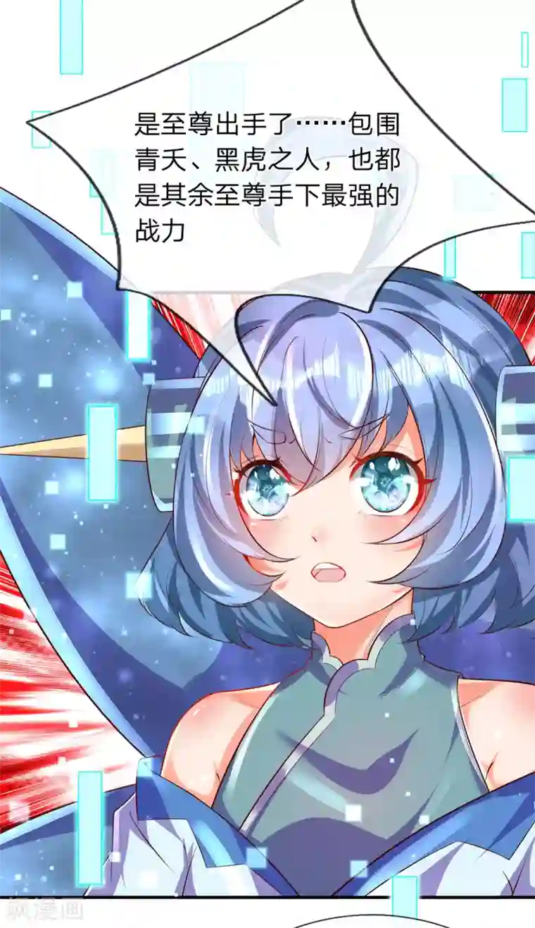 大魔皇的日常烦恼第30话 魔皇来了！